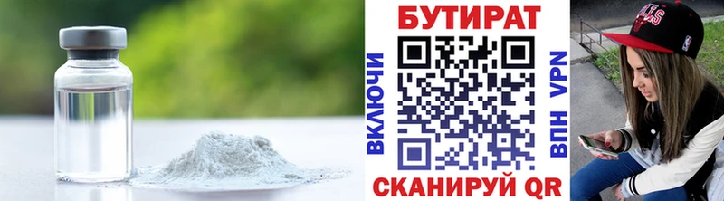 БУТИРАТ буратино  Давлеканово 