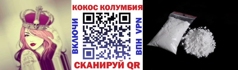 КОКАИН Columbia  как найти   Давлеканово 