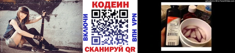 Кодеиновый сироп Lean Purple Drank Давлеканово