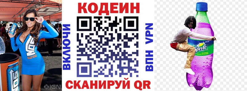 Кодеиновый сироп Lean Purple Drank  Давлеканово 