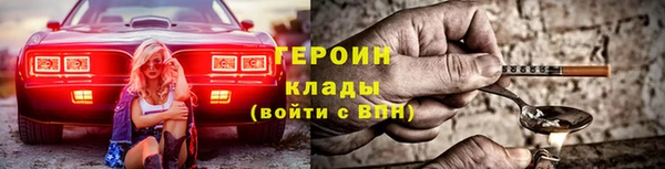 героин Горняк