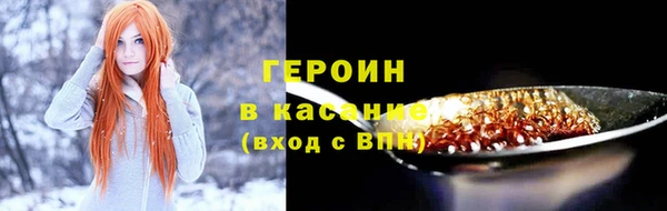 героин Горняк