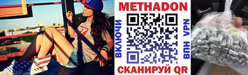 продажа наркотиков  Давлеканово  Метадон кристалл 
